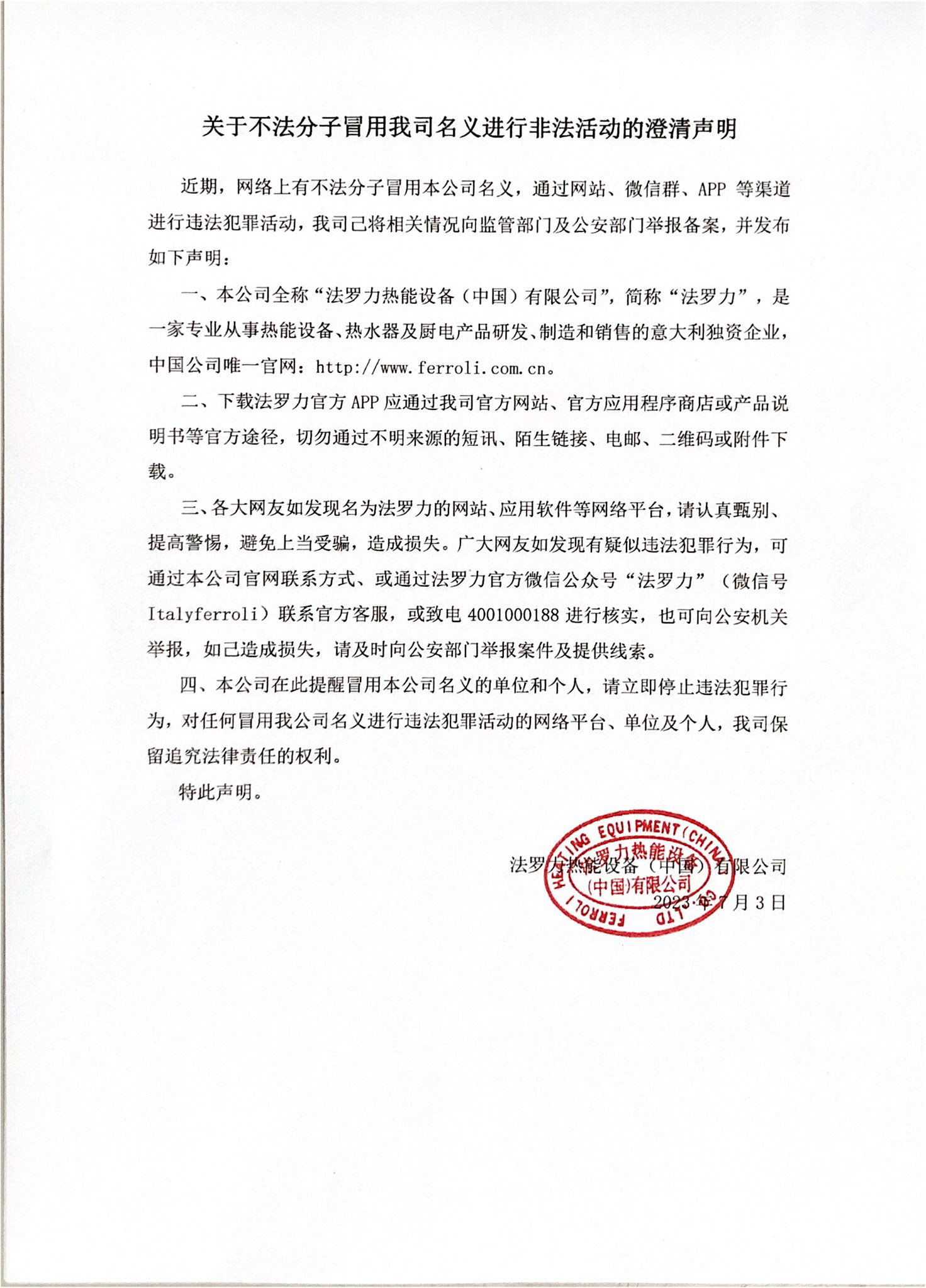 中国·永利yl23455(股份)有限公司-官方网站