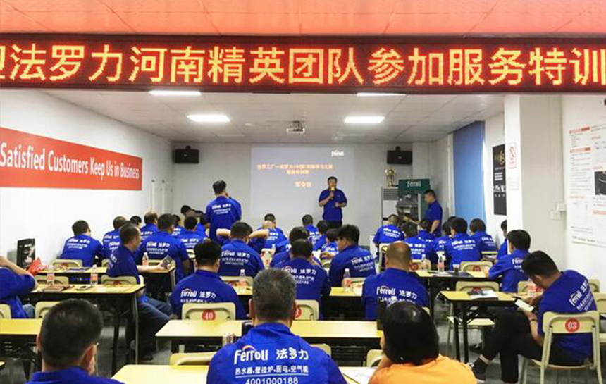 永利yl234552019年第三期服务特训营乐成召开