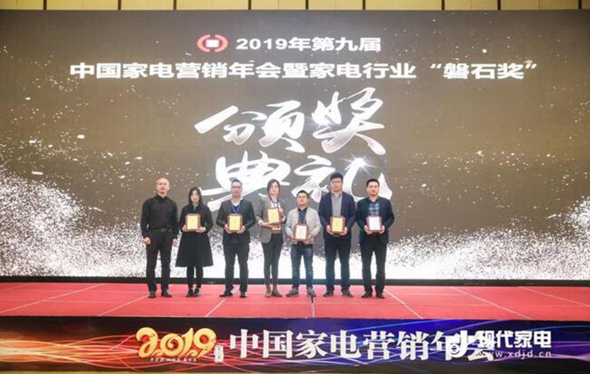 永利yl23455荣获2019中国家电行业磐石奖之“卓越品质奖”
