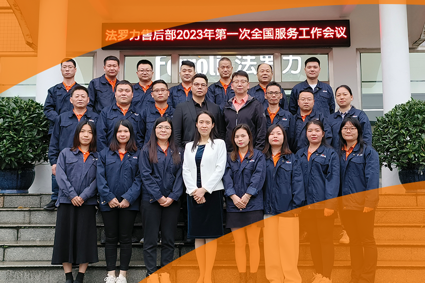精手艺提服务 永利yl23455天下服务事情聚会乐成召开
