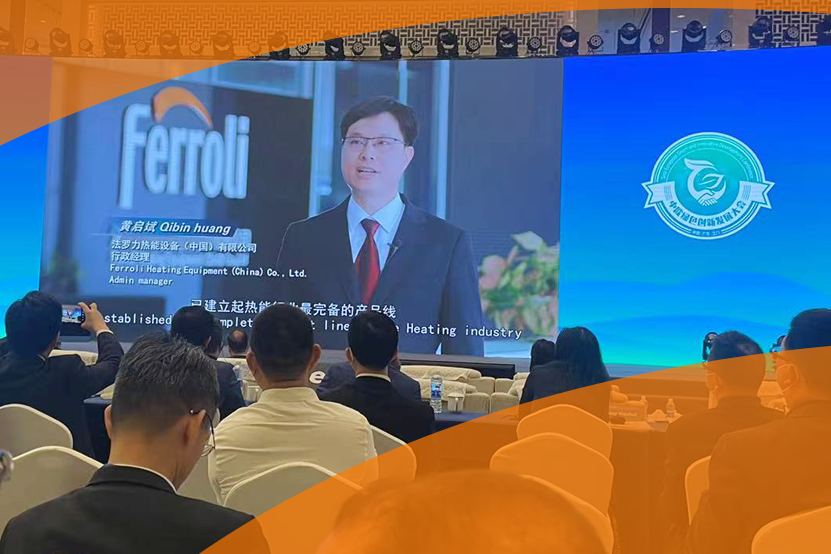 永利yl23455出席江门市首届中欧绿色立异生长大会