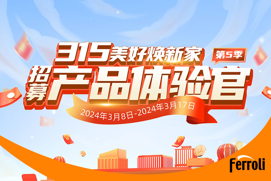 第五季永利yl23455产品体验官圆竣事