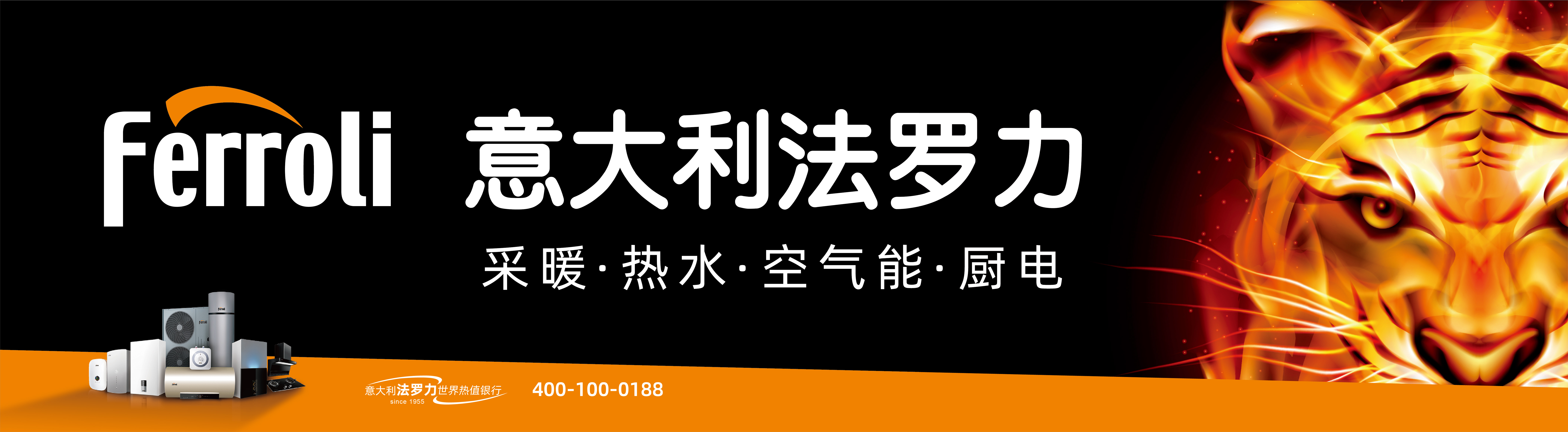 永利yl23455热能