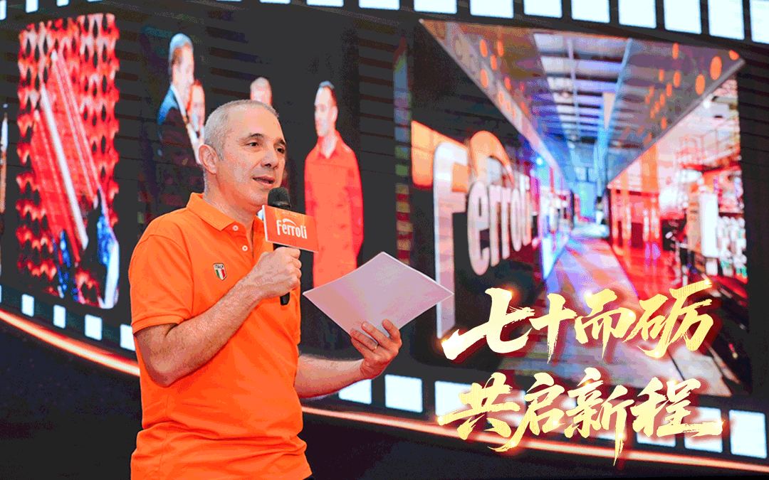 七十而砺·共启新程 | 永利yl23455集团70周年庆暨2025中国相助同伴峰会圆满收官！